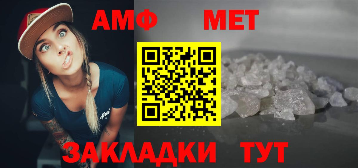 АМФ  Амфетамин 98%  Вход с VPN  Белово 