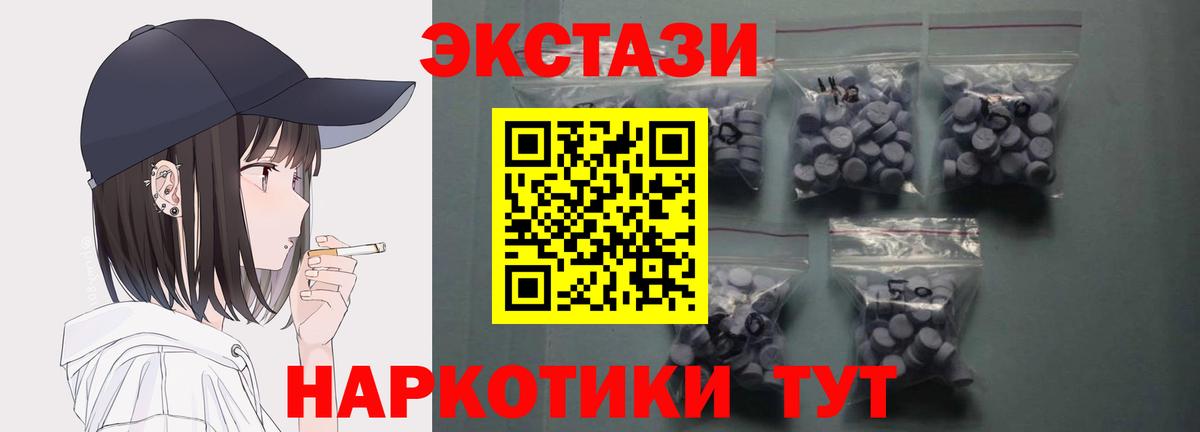 Белово  маркетплейс Telegram  Вход с VPN  ЭКСТАЗИ mix  Экстази 280 MDMA 