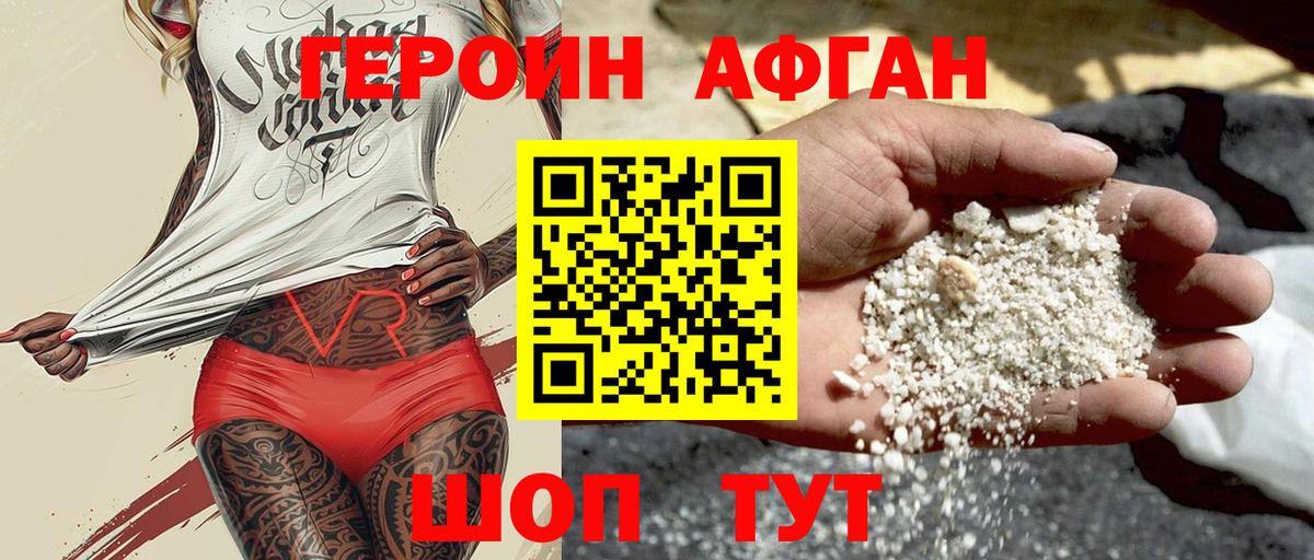 Белово  Героин герыч  Вход с VPN 