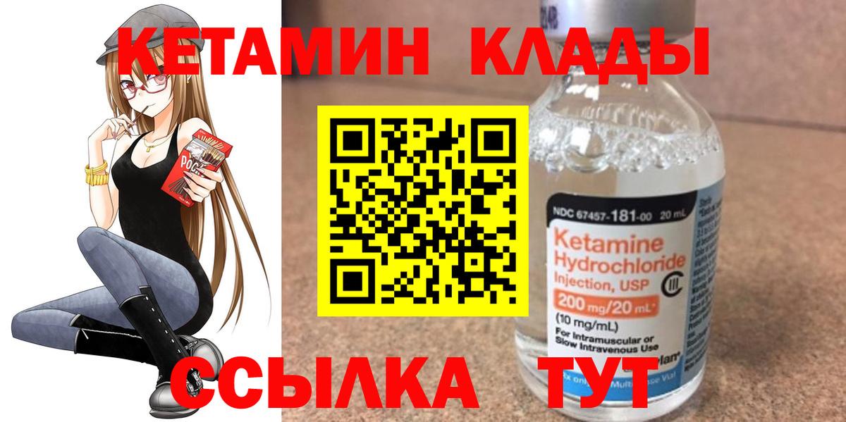 Кетамин VHQ Белово