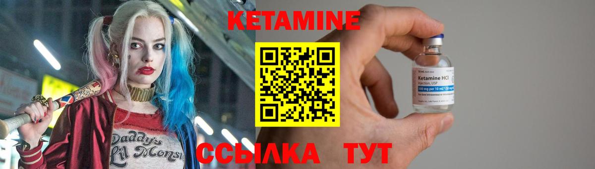 Белово  КЕТАМИН ketamine  Вход с VPN  Кетамин VHQ 