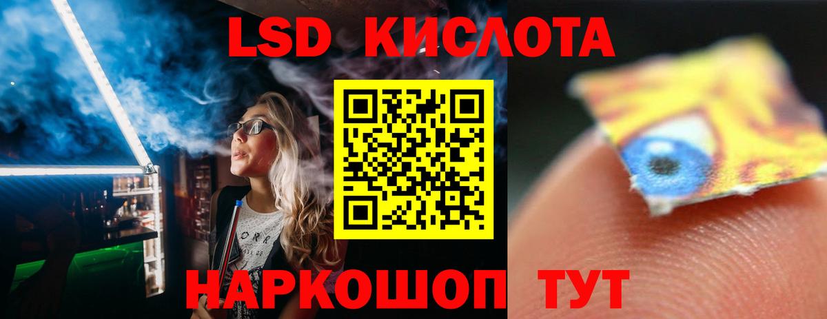 ЛСД экстази кислота  Лсд 25 экстази кислота  Вход с VPN  Белово 