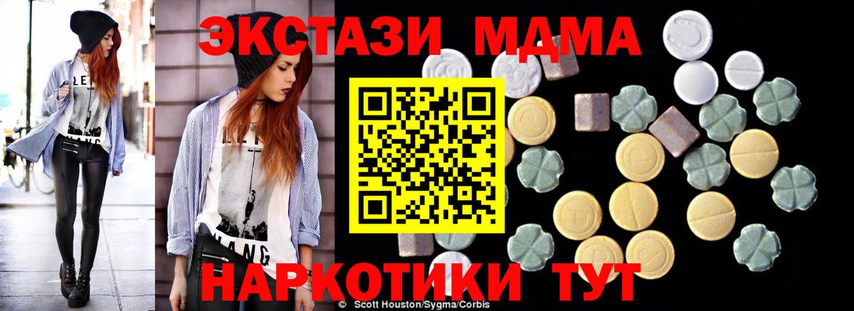 MDMA  Вход с VPN  МДМА crystal  Белово  MDMA Molly 