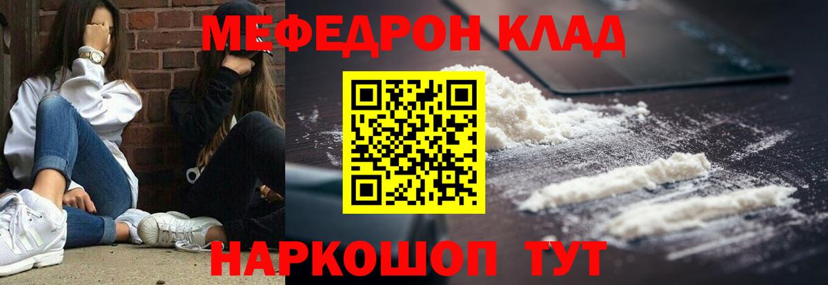 Меф mephedrone  МЕФ мука  Белово  Вход с VPN 