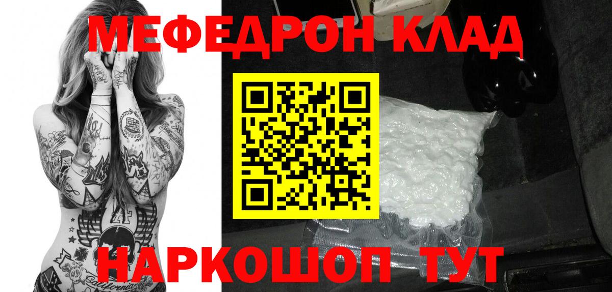 Меф кристаллы Белово