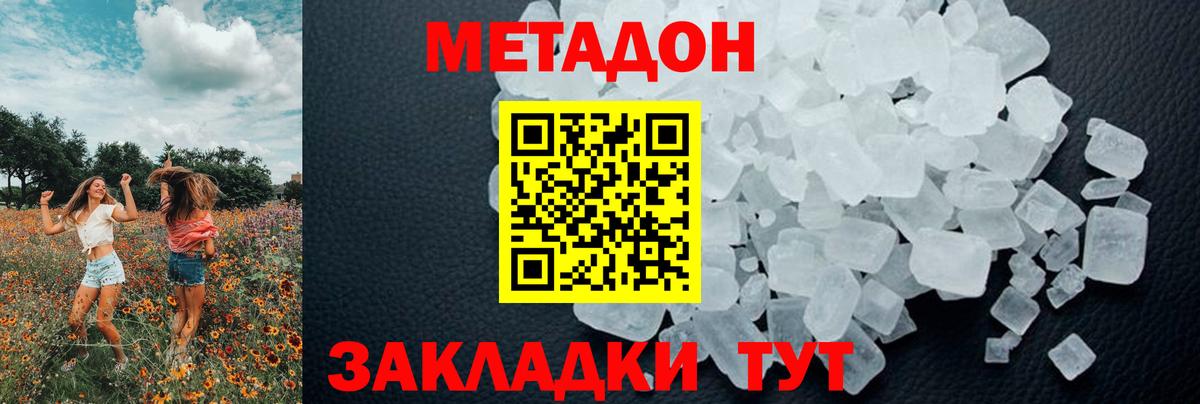 сайты даркнета формула    ТОР  Вход с VPN  МЕТАДОН мёд  Белово 