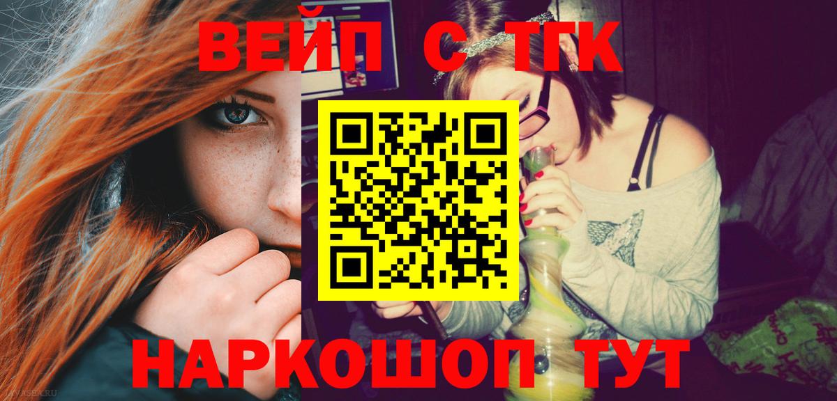 Дистиллят ТГК THC oil  ТГК гашишное масло  Белово  Вход с VPN 