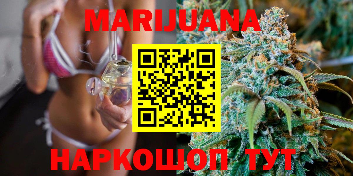 Бошки Шишки LSD WEED  Вход с VPN  МАРИХУАНА тримм  Бошки марихуана индика  Белово 